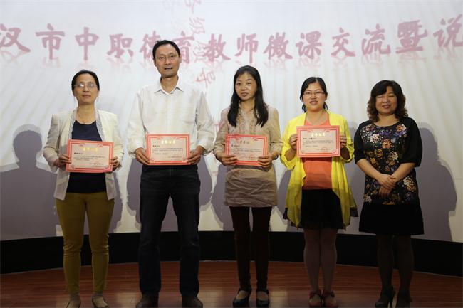 我校教师荣获武汉市中职教师微课大赛一等奖
